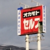 あらためて津波の高さを考える
