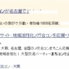 【島の婚活】過熱する島婚活！求められる「ＩＳＬＡＮＤＯ」