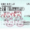 約2時間の途中下車・上川駅【青春18きっぷ道中記 北海道編vol.2】
