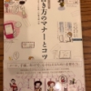 【今週の一冊】書き方のマナーとコツ_杉山 美奈子 (監修)
