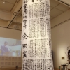 東京都現代美術館による「会田家」作品の撤去要請問題