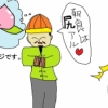 【残念な誤変換】コーンフレークとかその類のもの