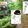 【残念な誤変換】遅れる理由