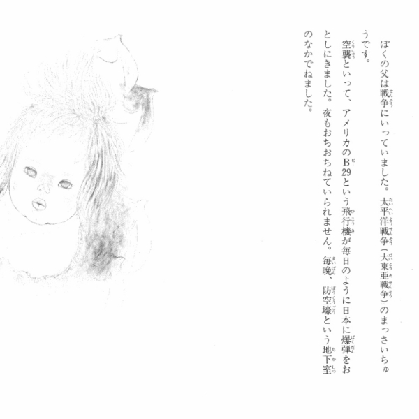 『おとなになれなかった弟たちに……』を読む by iRyota25 potaru（ぽたる）